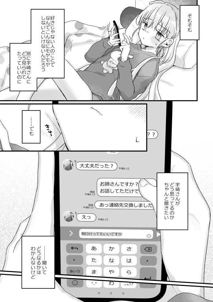 エロ漫画「そんな愛ならいらない3~アリスなんかじゃないのに隣のお兄さんがアリスってよんできてなんか怖い~」サンプル20