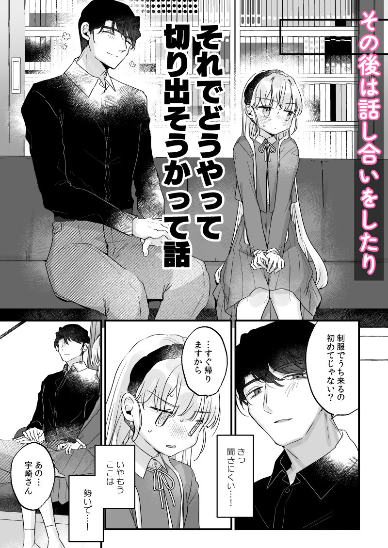エロ漫画「そんな愛ならいらない3~アリスなんかじゃないのに隣のお兄さんがアリスってよんできてなんか怖い~」サンプル22