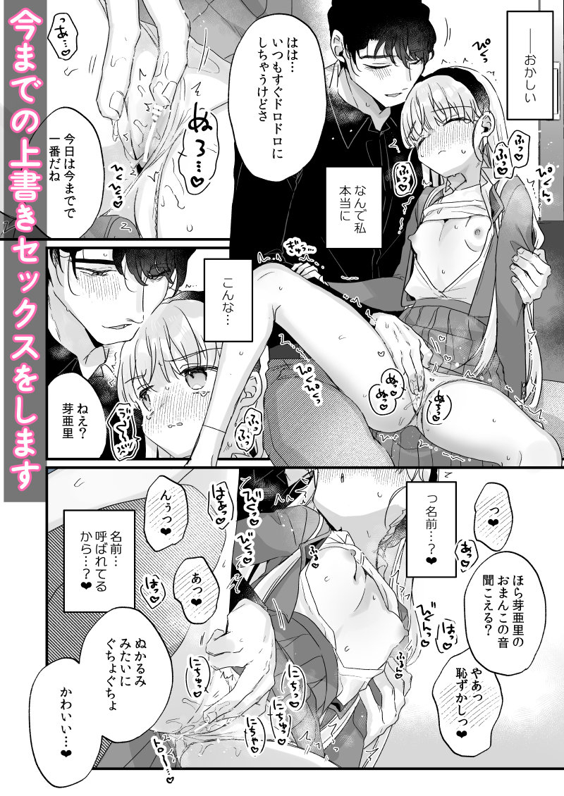 エロ漫画「そんな愛ならいらない3~アリスなんかじゃないのに隣のお兄さんがアリスってよんできてなんか怖い~」サンプル25