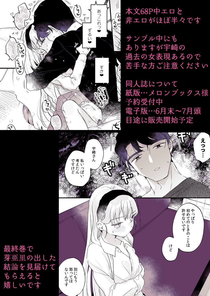 エロ漫画「そんな愛ならいらない3~アリスなんかじゃないのに隣のお兄さんがアリスってよんできてなんか怖い~」サンプル27
