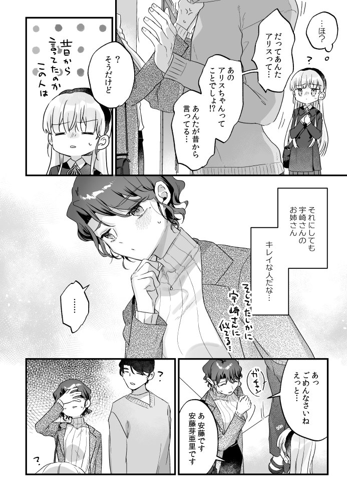 エロ漫画「そんな愛ならいらない3~アリスなんかじゃないのに隣のお兄さんがアリスってよんできてなんか怖い~」サンプル9