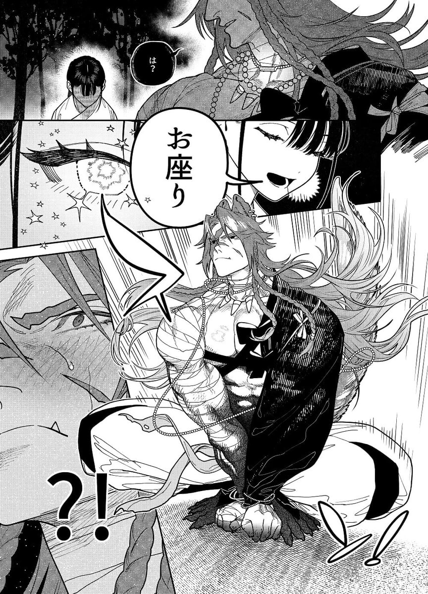 エロ漫画「真神(オオカミ)様、お祓いセックスで邪気浄化いたします」サンプル12