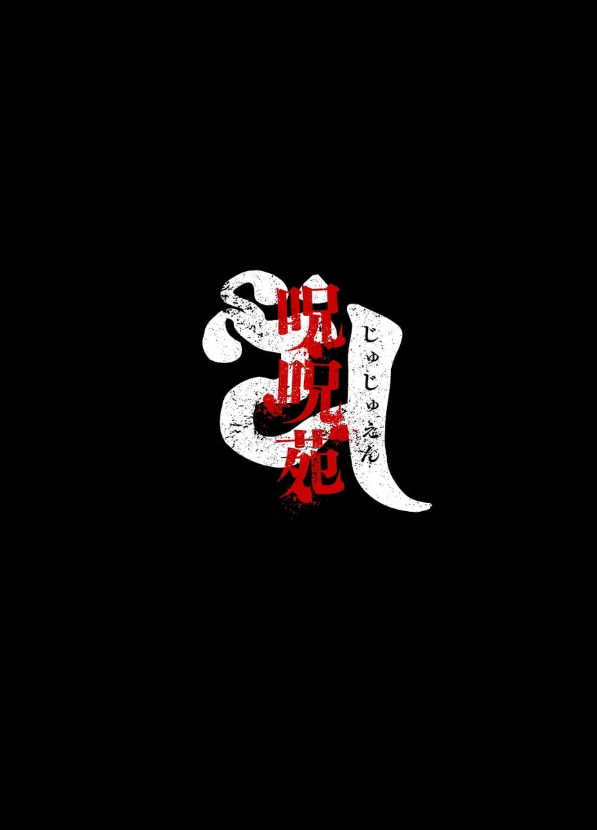 エロ漫画「真神(オオカミ)様、お祓いセックスで邪気浄化いたします」サンプル15
