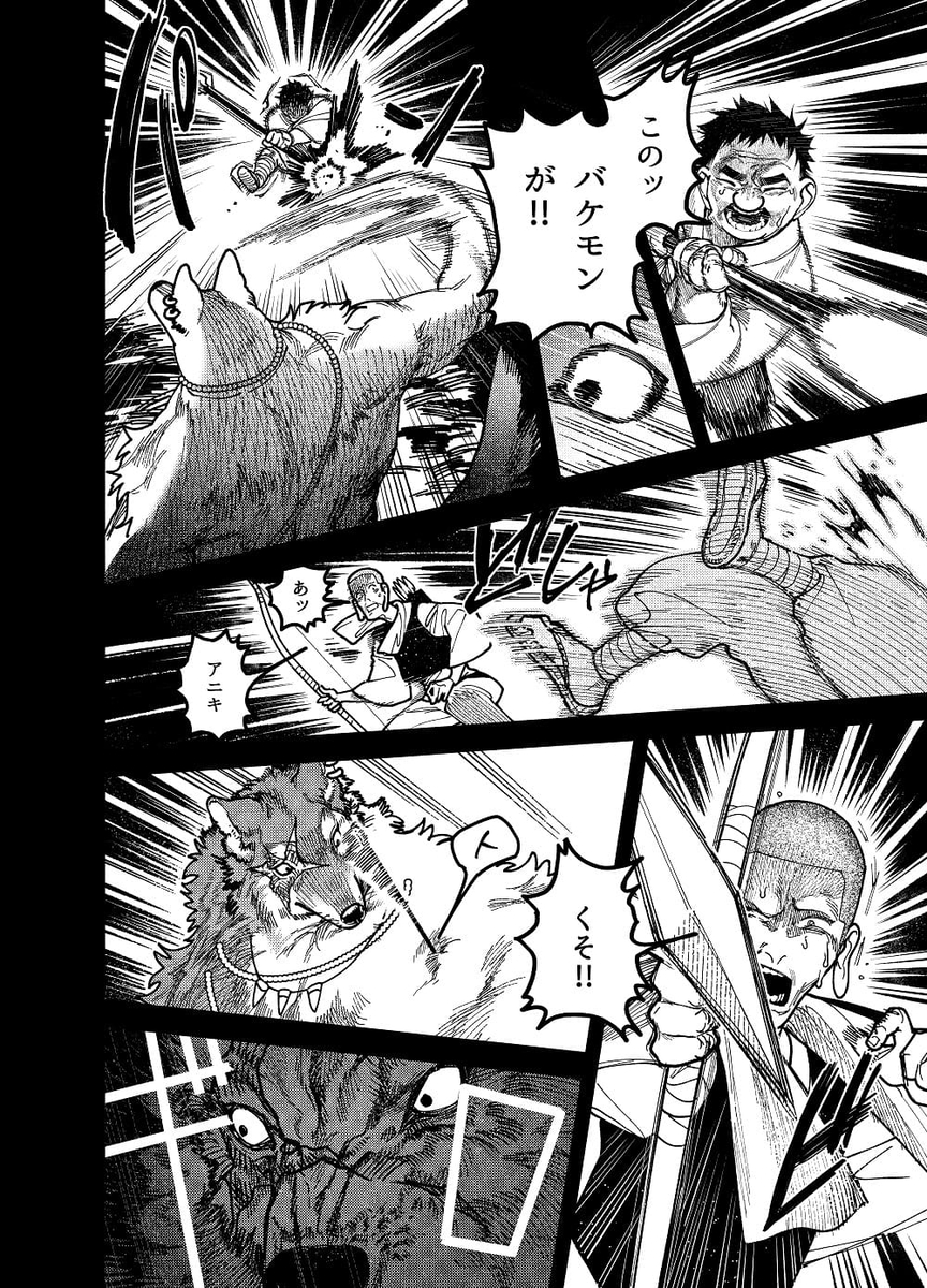 エロ漫画「真神(オオカミ)様、お祓いセックスで邪気浄化いたします」サンプル1