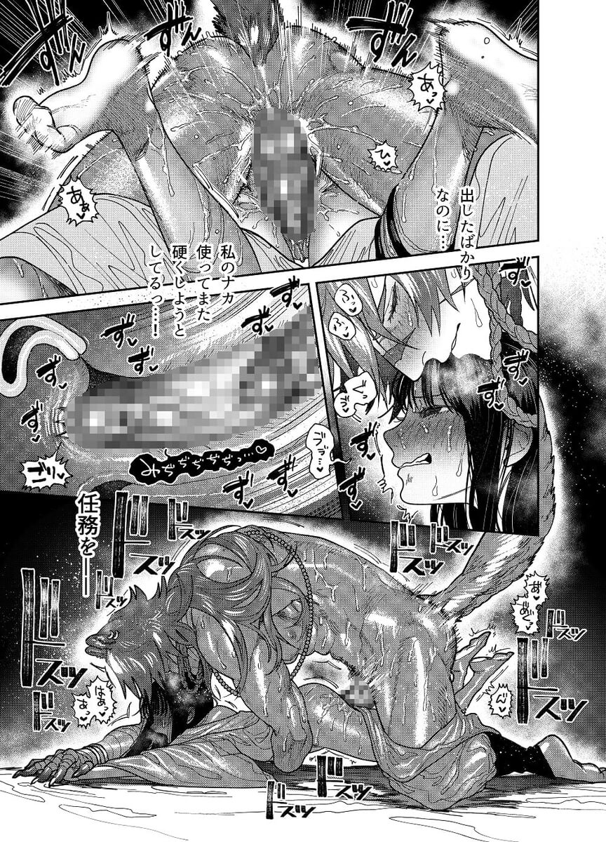 エロ漫画「真神(オオカミ)様、お祓いセックスで邪気浄化いたします」サンプル24