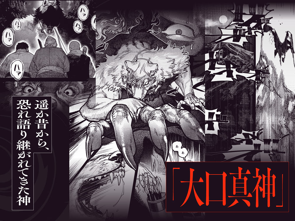 エロ漫画「真神(オオカミ)様、お祓いセックスで邪気浄化いたします」サンプル29