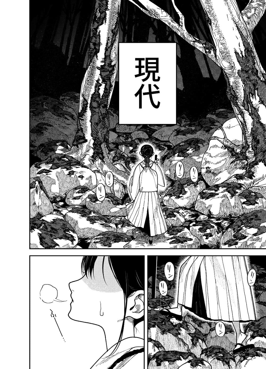 エロ漫画「真神(オオカミ)様、お祓いセックスで邪気浄化いたします」サンプル5