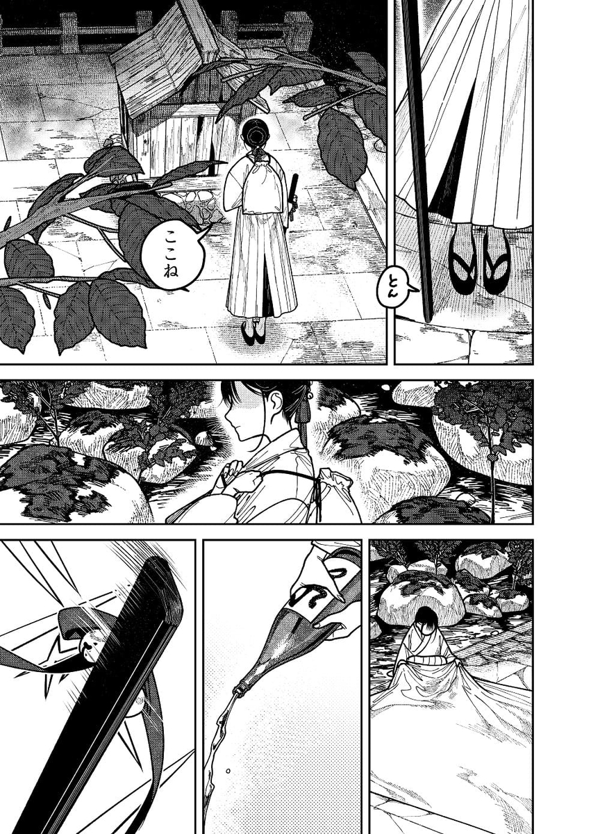 エロ漫画「真神(オオカミ)様、お祓いセックスで邪気浄化いたします」サンプル6