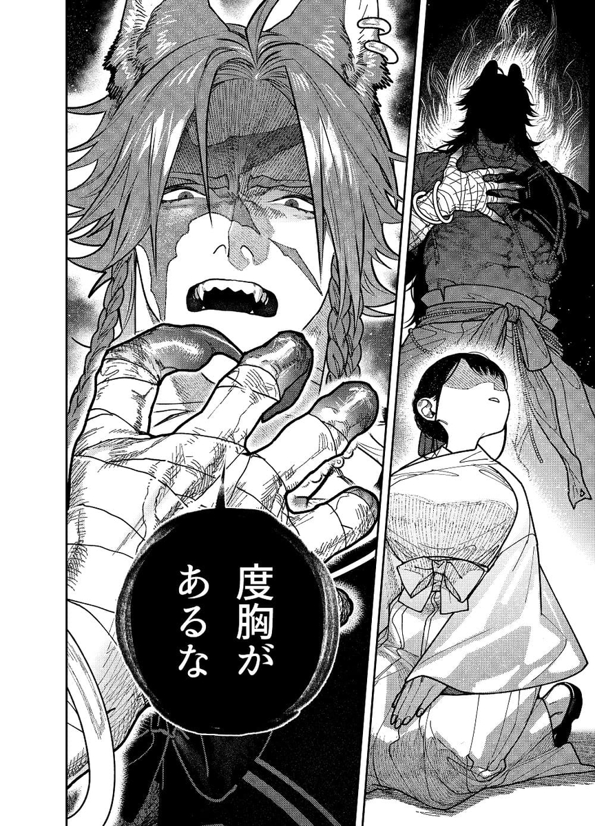 エロ漫画「真神(オオカミ)様、お祓いセックスで邪気浄化いたします」サンプル9
