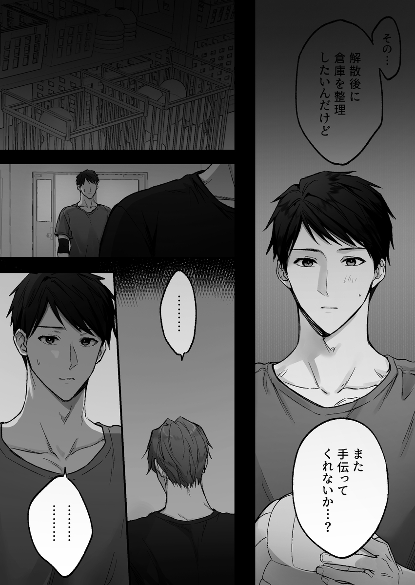 エロ漫画「事故エッチの快感を忘れられない先生をハメまくる話」サンプル11