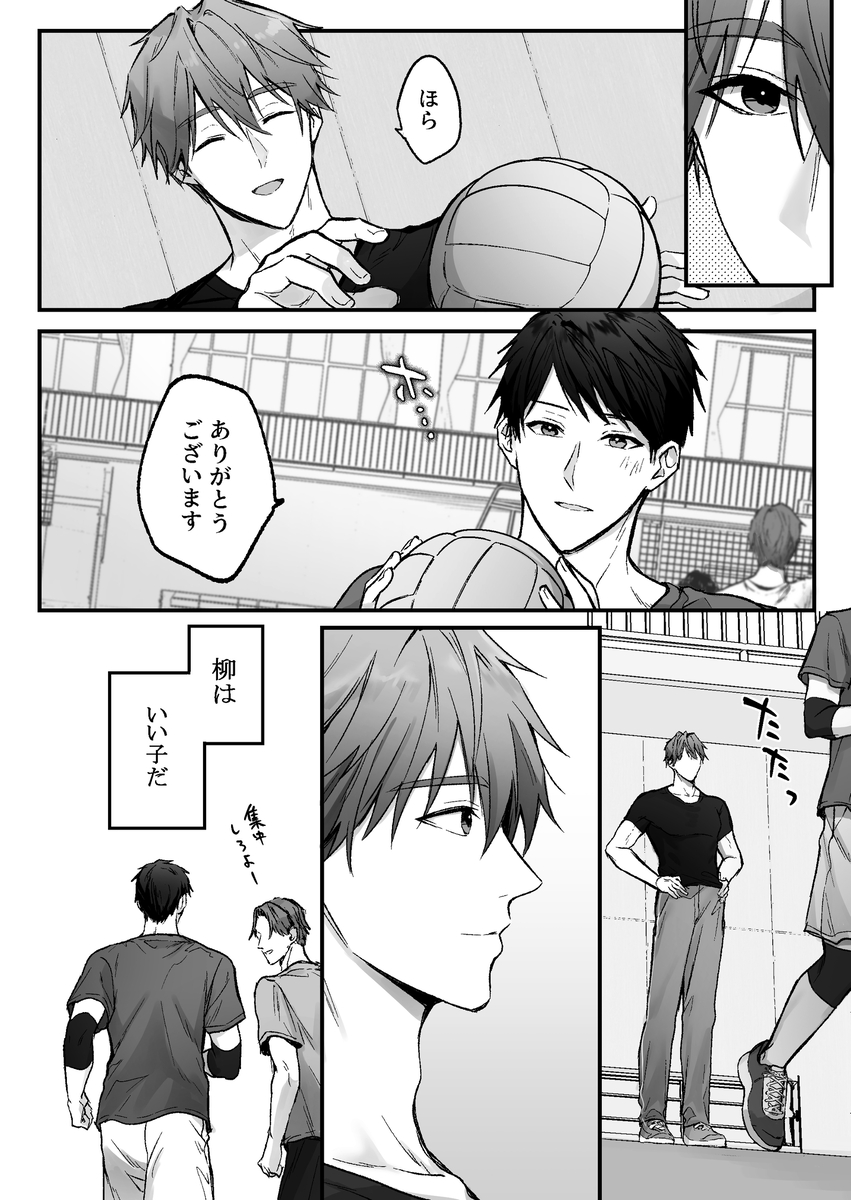 エロ漫画「事故エッチの快感を忘れられない先生をハメまくる話」サンプル7