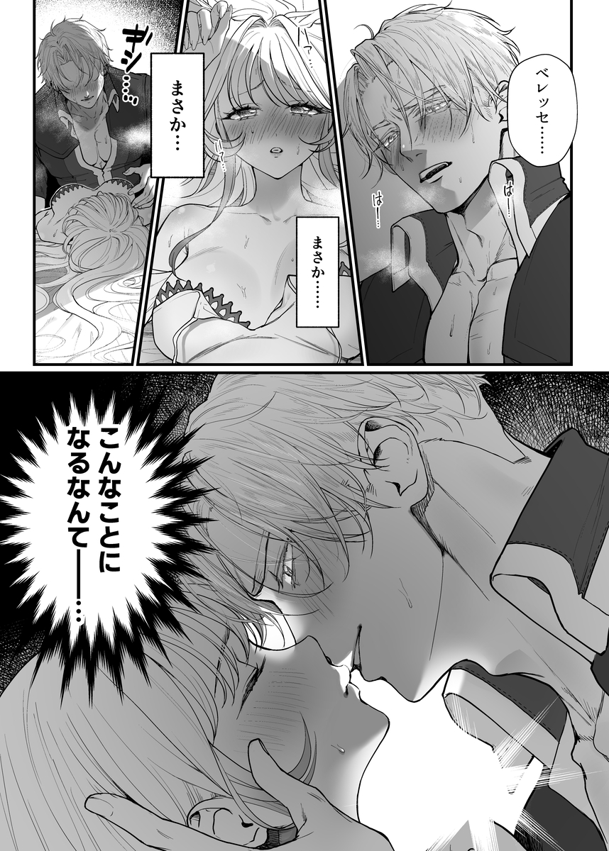 エロ漫画「こっそり両想いの2人(騎士とヒーラー)が、ぐちゃとろオイルマッサージしないと出られない部屋に閉じ込められた件」サンプル1