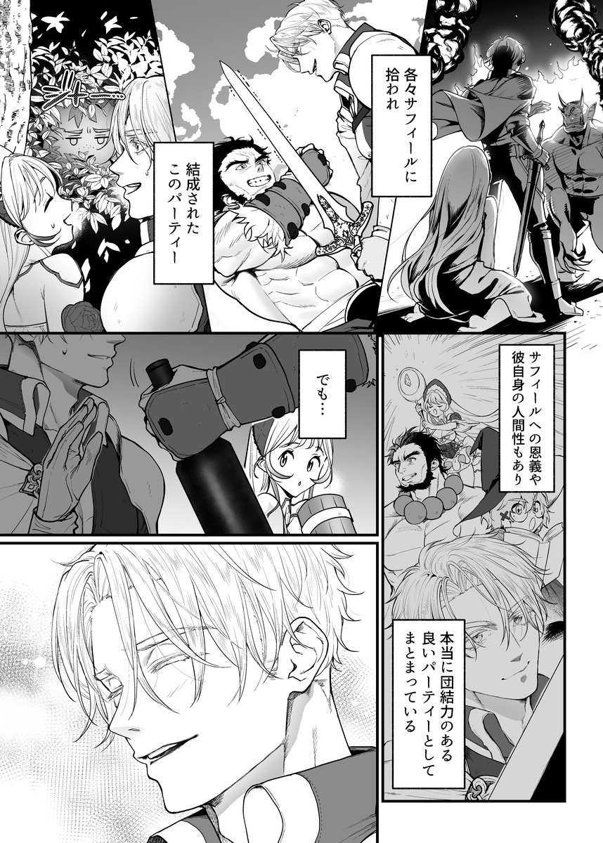 エロ漫画「こっそり両想いの2人(騎士とヒーラー)が、ぐちゃとろオイルマッサージしないと出られない部屋に閉じ込められた件」サンプル2
