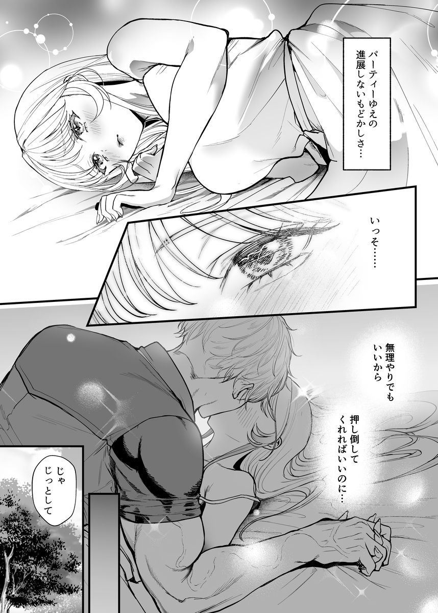 エロ漫画「こっそり両想いの2人(騎士とヒーラー)が、ぐちゃとろオイルマッサージしないと出られない部屋に閉じ込められた件」サンプル3