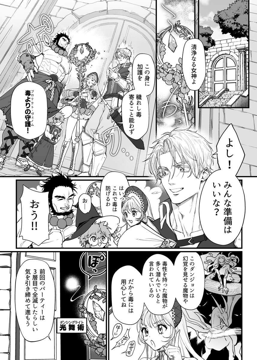 エロ漫画「こっそり両想いの2人(騎士とヒーラー)が、ぐちゃとろオイルマッサージしないと出られない部屋に閉じ込められた件」サンプル4