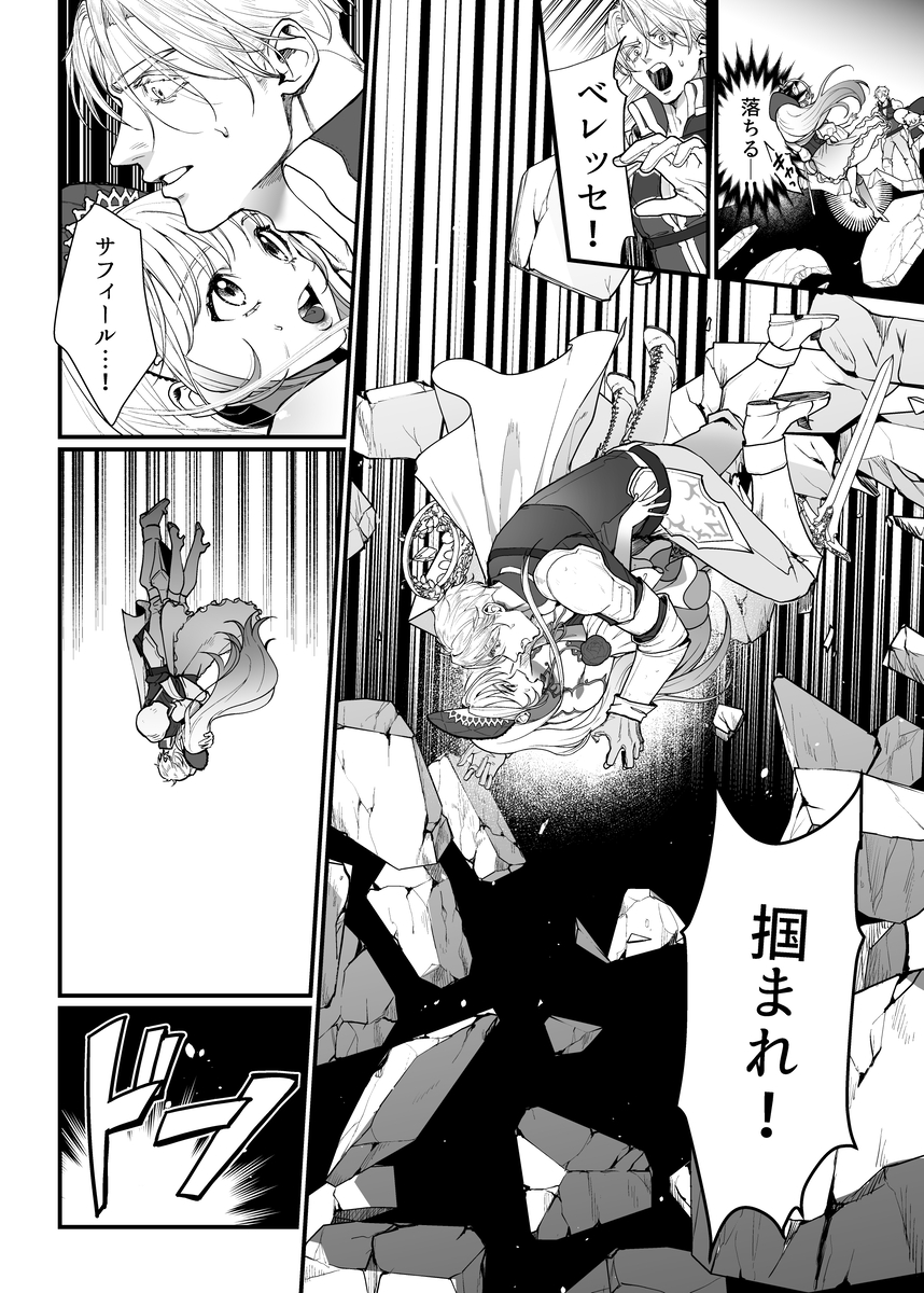 エロ漫画「こっそり両想いの2人(騎士とヒーラー)が、ぐちゃとろオイルマッサージしないと出られない部屋に閉じ込められた件」サンプル5