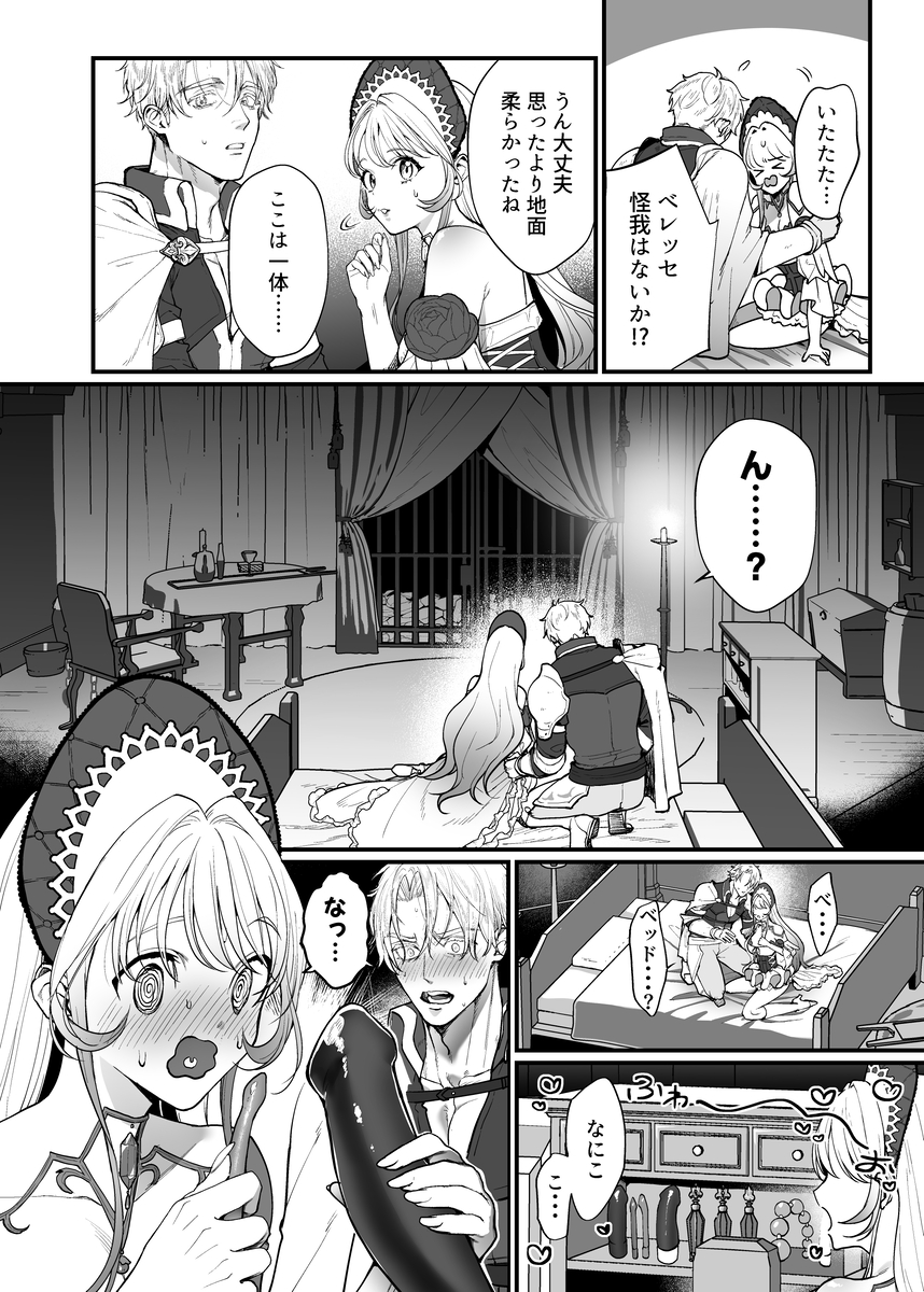エロ漫画「こっそり両想いの2人(騎士とヒーラー)が、ぐちゃとろオイルマッサージしないと出られない部屋に閉じ込められた件」サンプル6