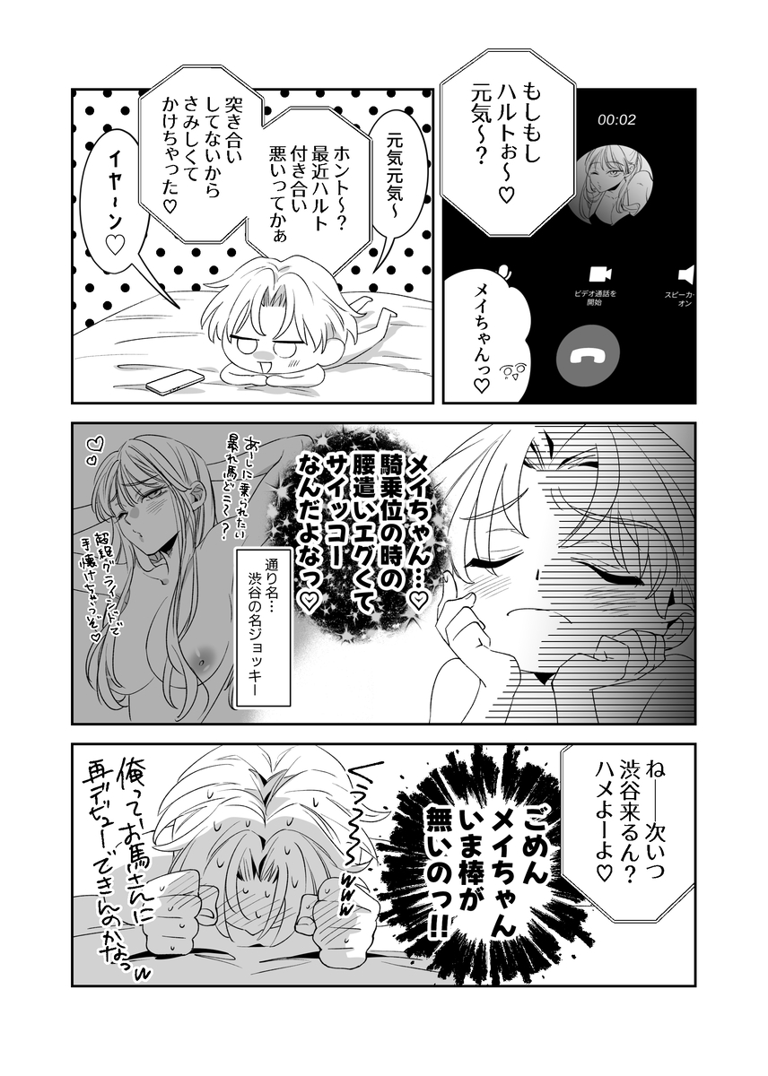 エロ漫画「ノンケ俺、カントボーイになったので190cm幼なじみ♂と熱愛交尾してみた」サンプル10
