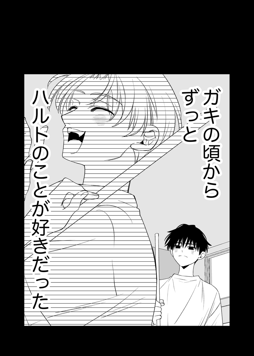 エロ漫画「ノンケ俺、カントボーイになったので190cm幼なじみ♂と熱愛交尾してみた」サンプル14