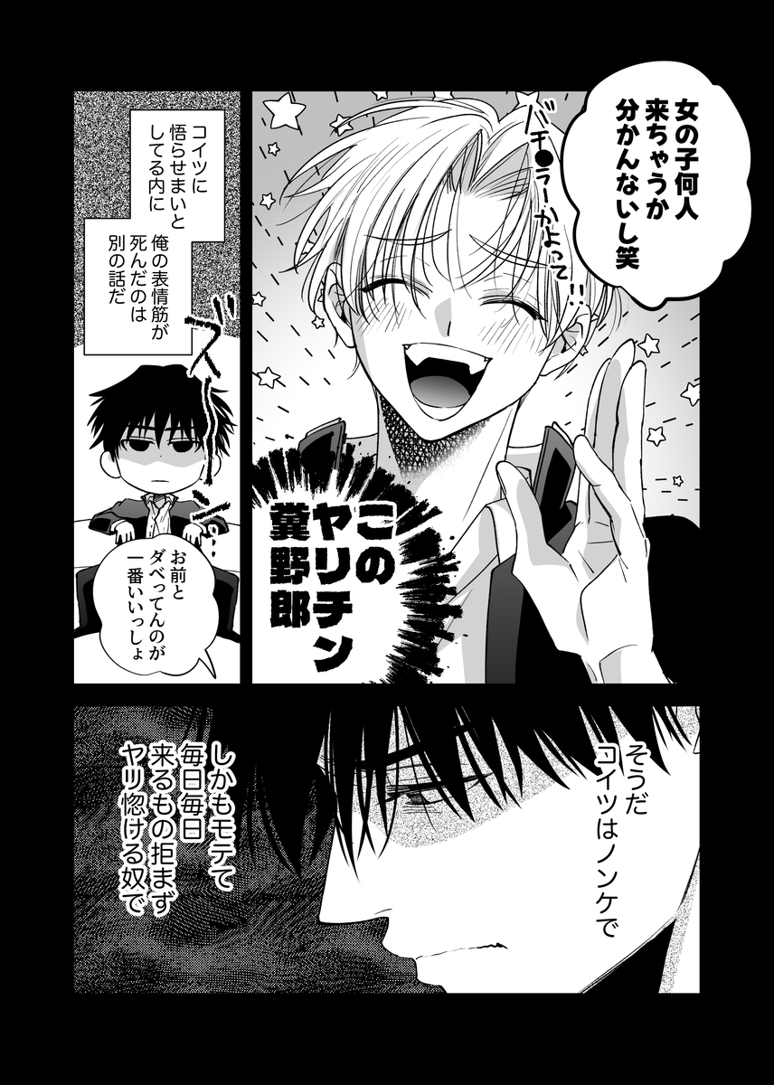 エロ漫画「ノンケ俺、カントボーイになったので190cm幼なじみ♂と熱愛交尾してみた」サンプル17