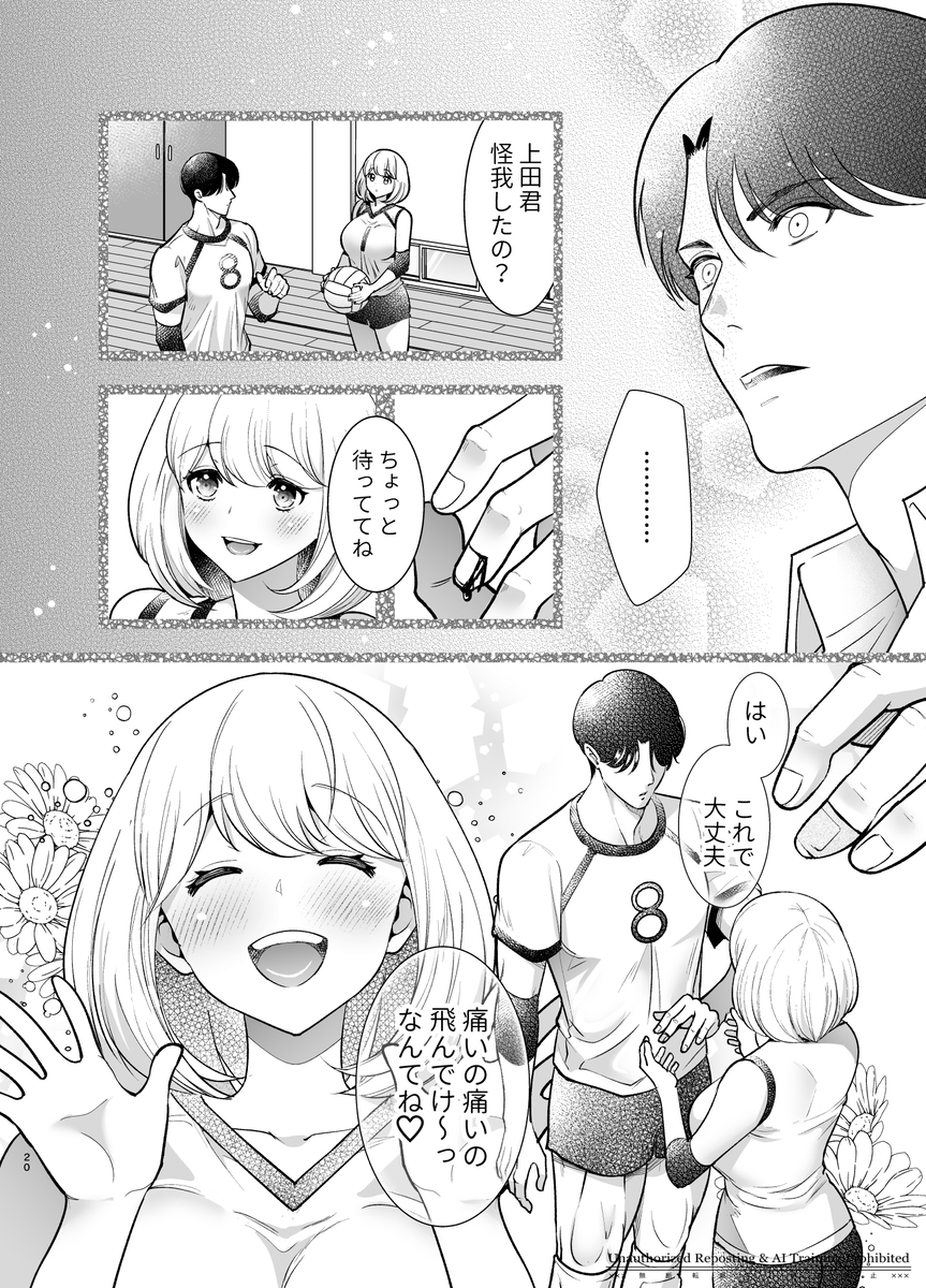 エロ漫画「結婚適齢期の、結婚を前提とした、結婚のための関係なのに」サンプル18