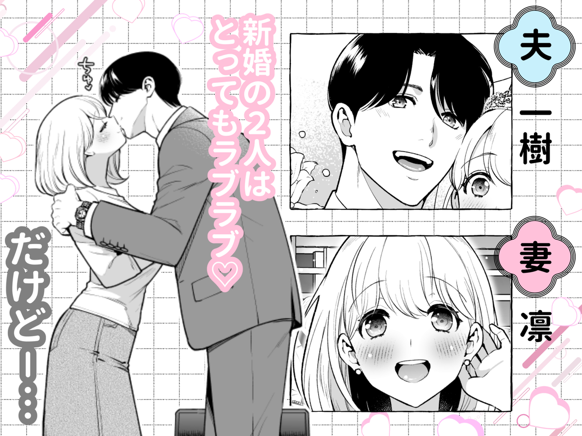 エロ漫画「結婚適齢期の、結婚を前提とした、結婚のための関係なのに」サンプル20