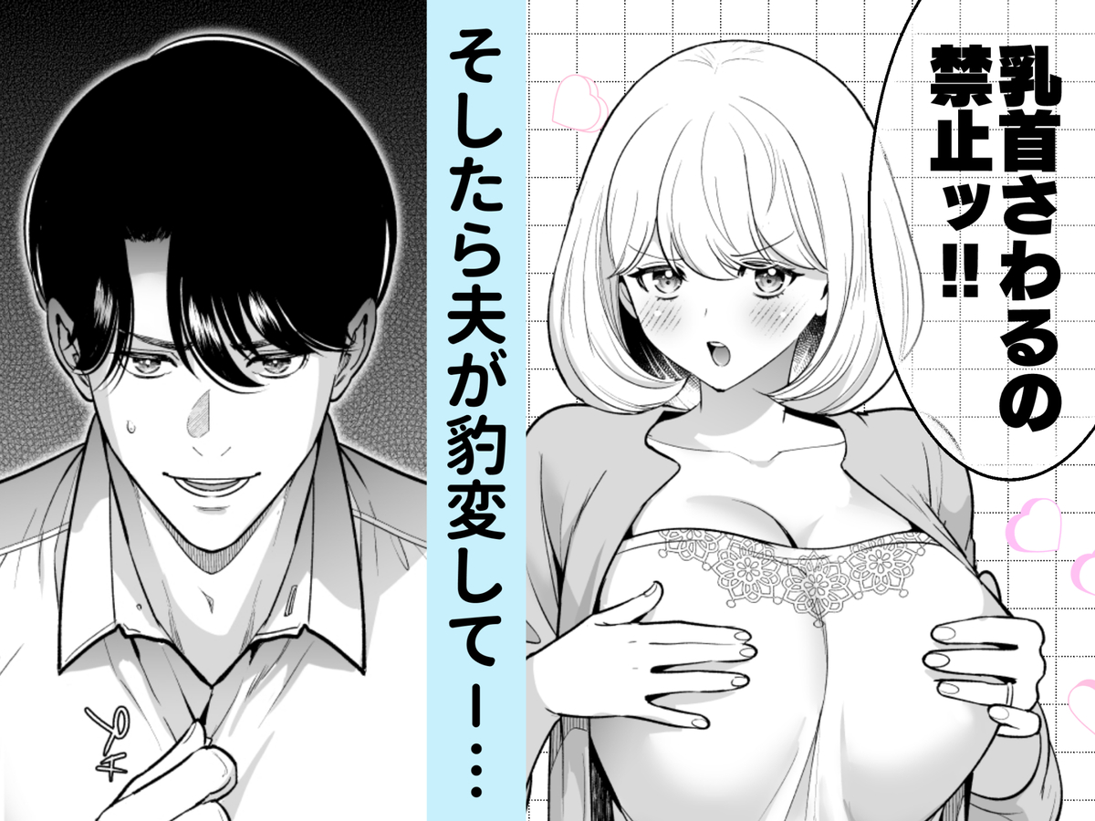 エロ漫画「結婚適齢期の、結婚を前提とした、結婚のための関係なのに」サンプル22