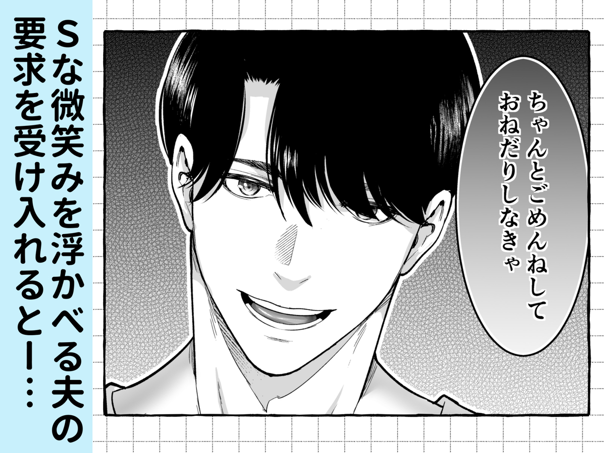 エロ漫画「結婚適齢期の、結婚を前提とした、結婚のための関係なのに」サンプル25