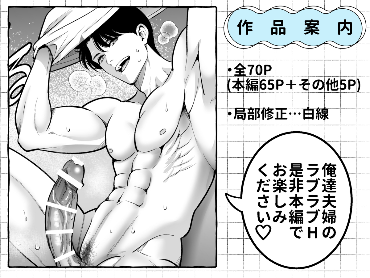 エロ漫画「結婚適齢期の、結婚を前提とした、結婚のための関係なのに」サンプル27