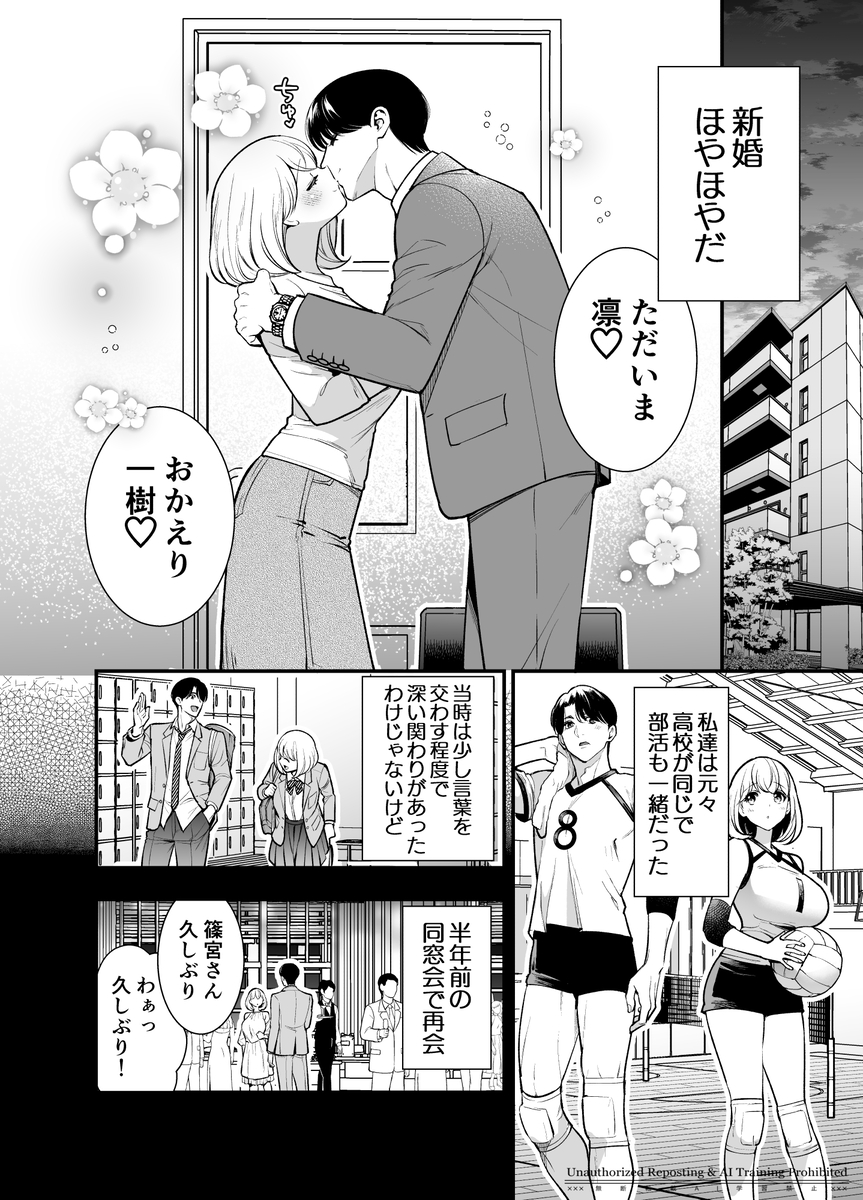 エロ漫画「結婚適齢期の、結婚を前提とした、結婚のための関係なのに」サンプル2