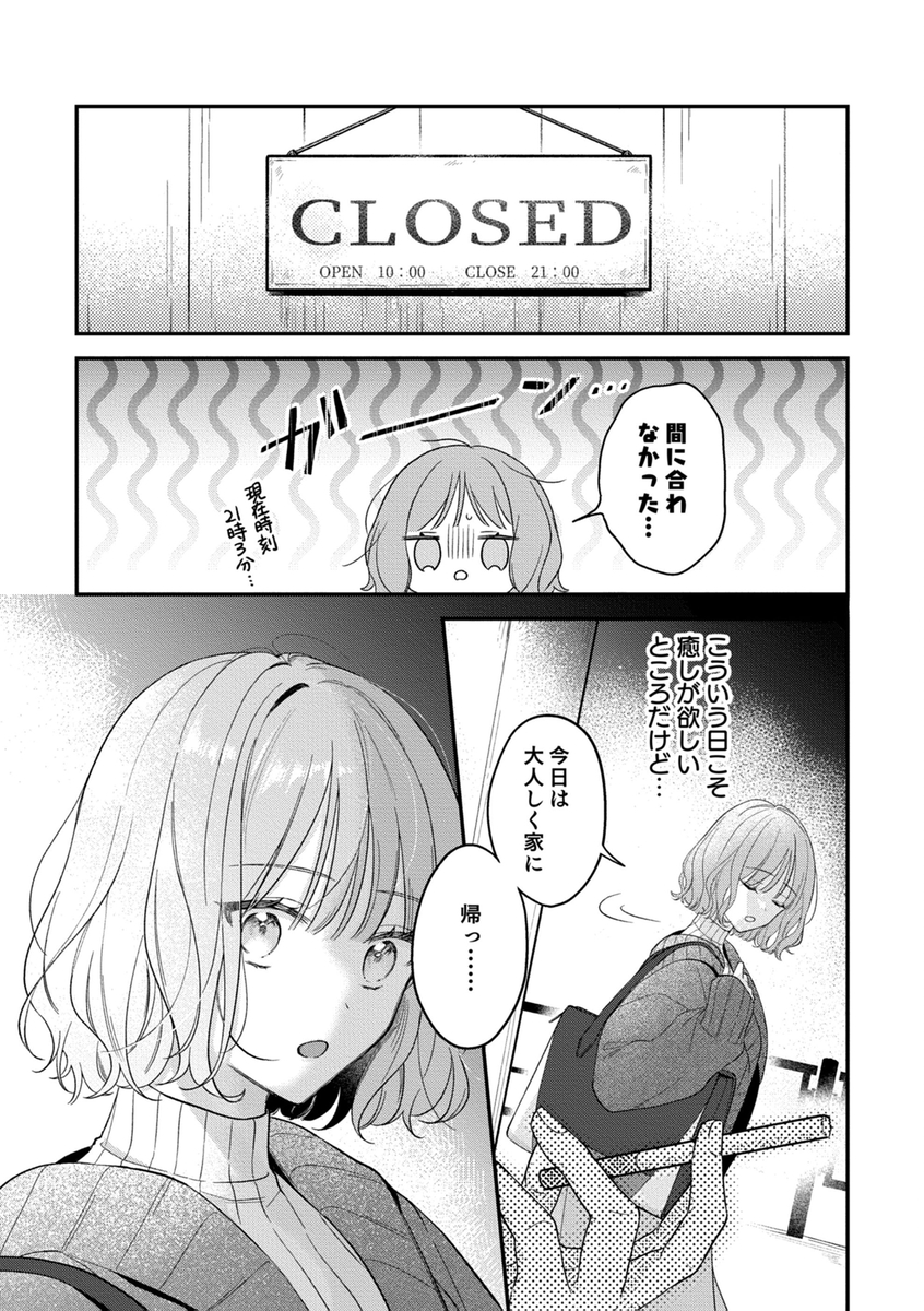 エロ漫画「ヤリチンドSクズの小鳥遊さんは私に「好き」って言わせたい。」サンプル4