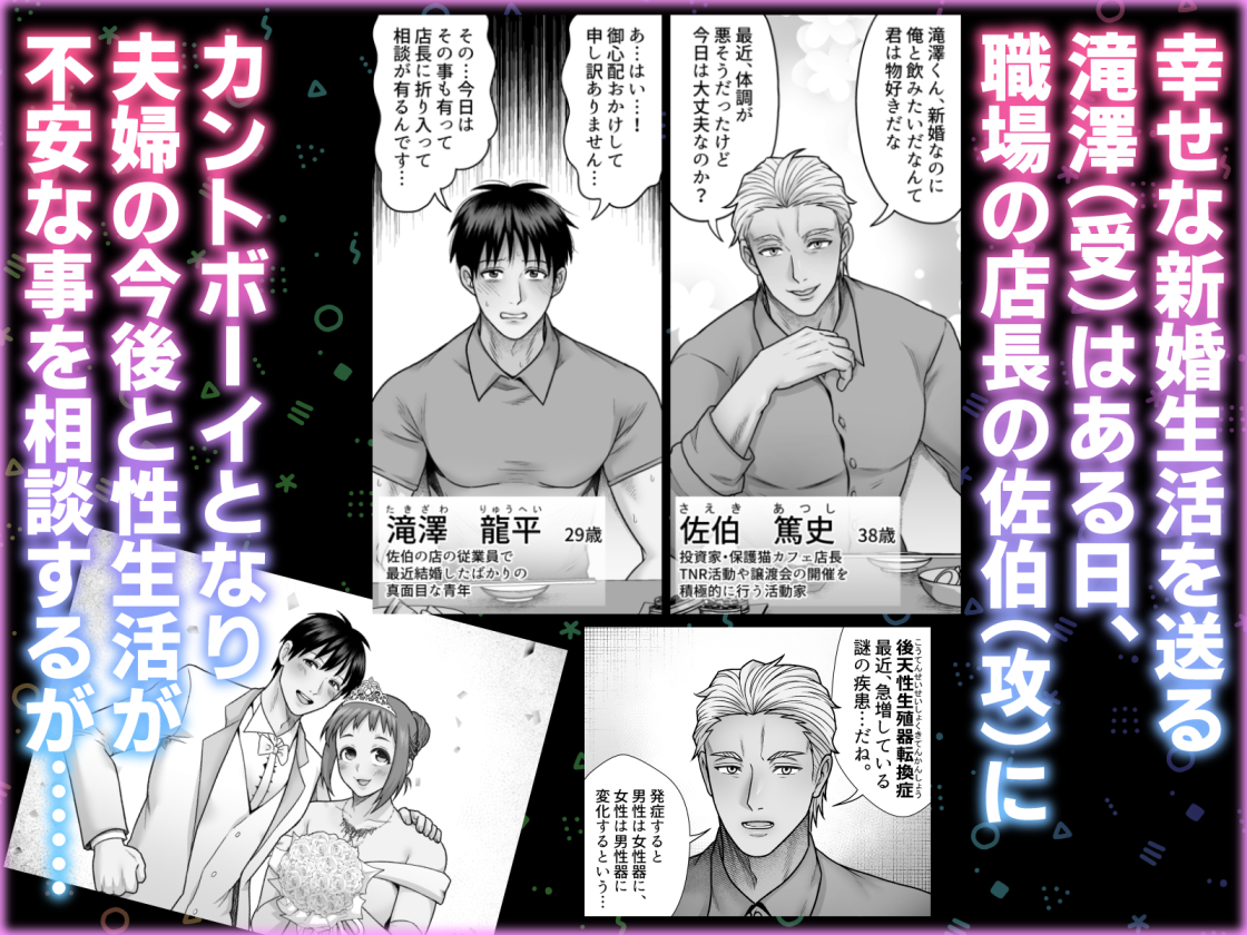 エロ漫画「寝トリ×寝トラレ 背徳のカントボーイ」サンプル7