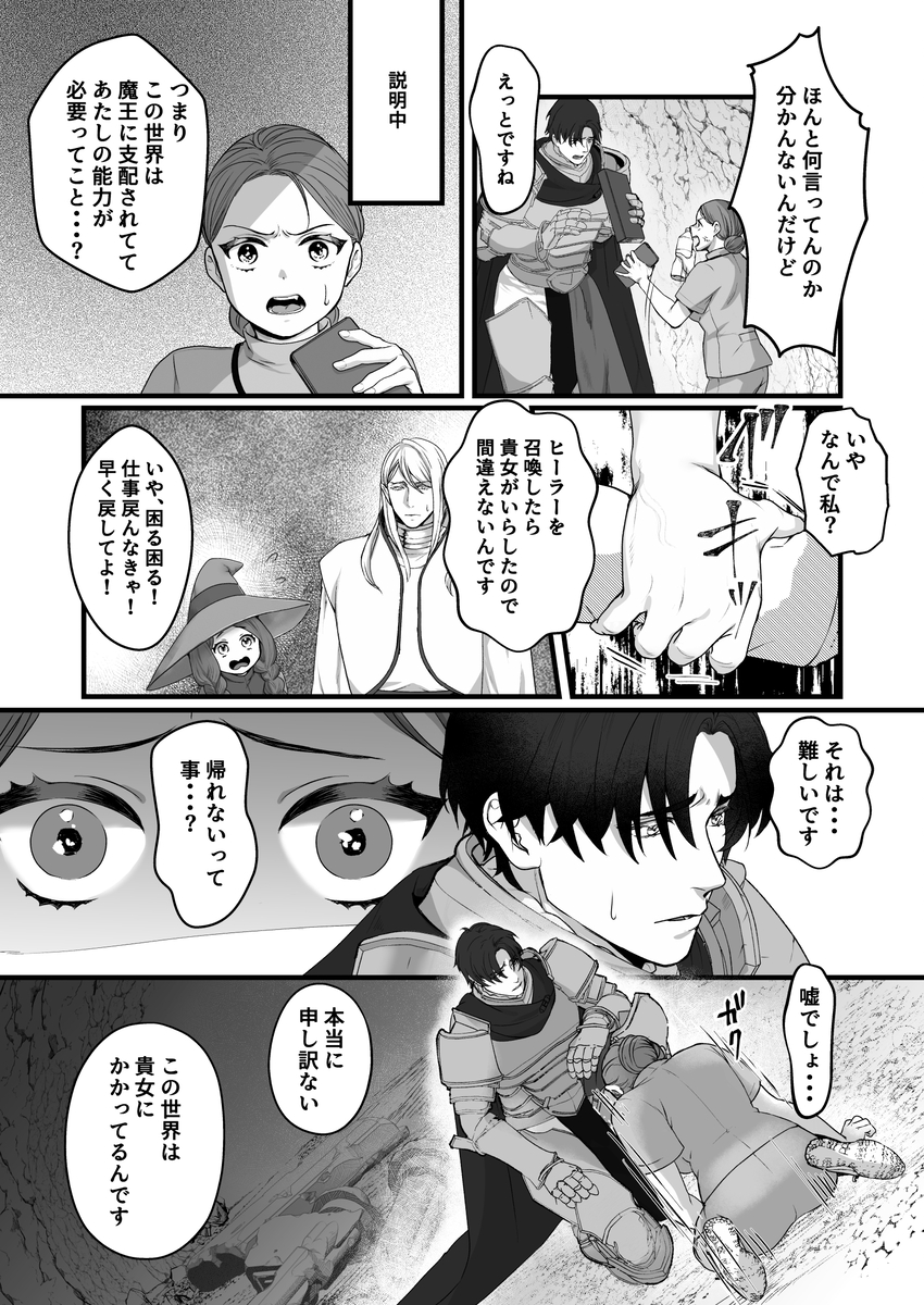 エロ漫画「親愛なる勇者様、ねぇ！私のこと好きなんでしょ?！～勇者様を押し倒したら好き好き種付けSEX♡で超しつこいんだけど！～ 」サンプル10
