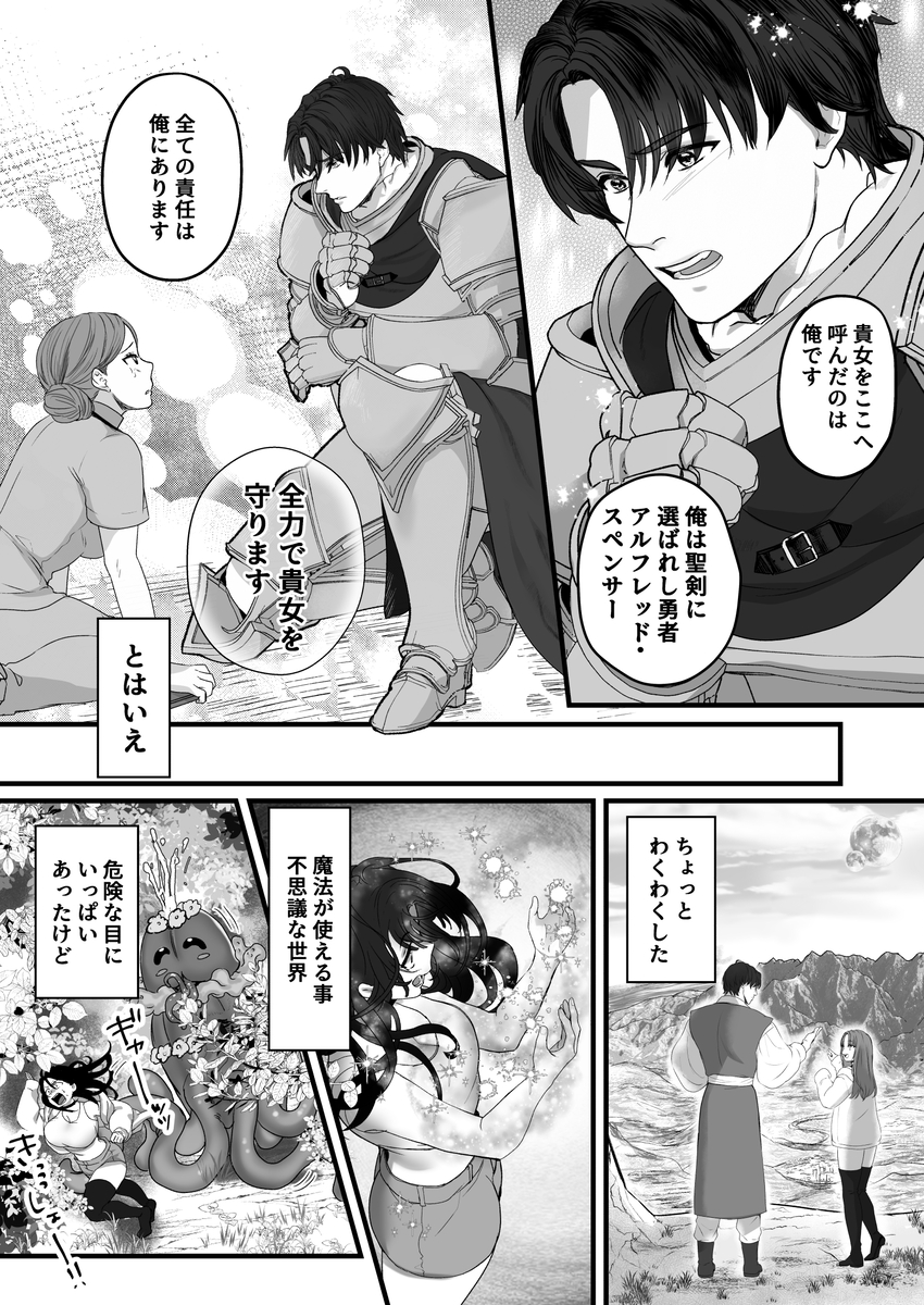 エロ漫画「親愛なる勇者様、ねぇ！私のこと好きなんでしょ?！～勇者様を押し倒したら好き好き種付けSEX♡で超しつこいんだけど！～ 」サンプル11