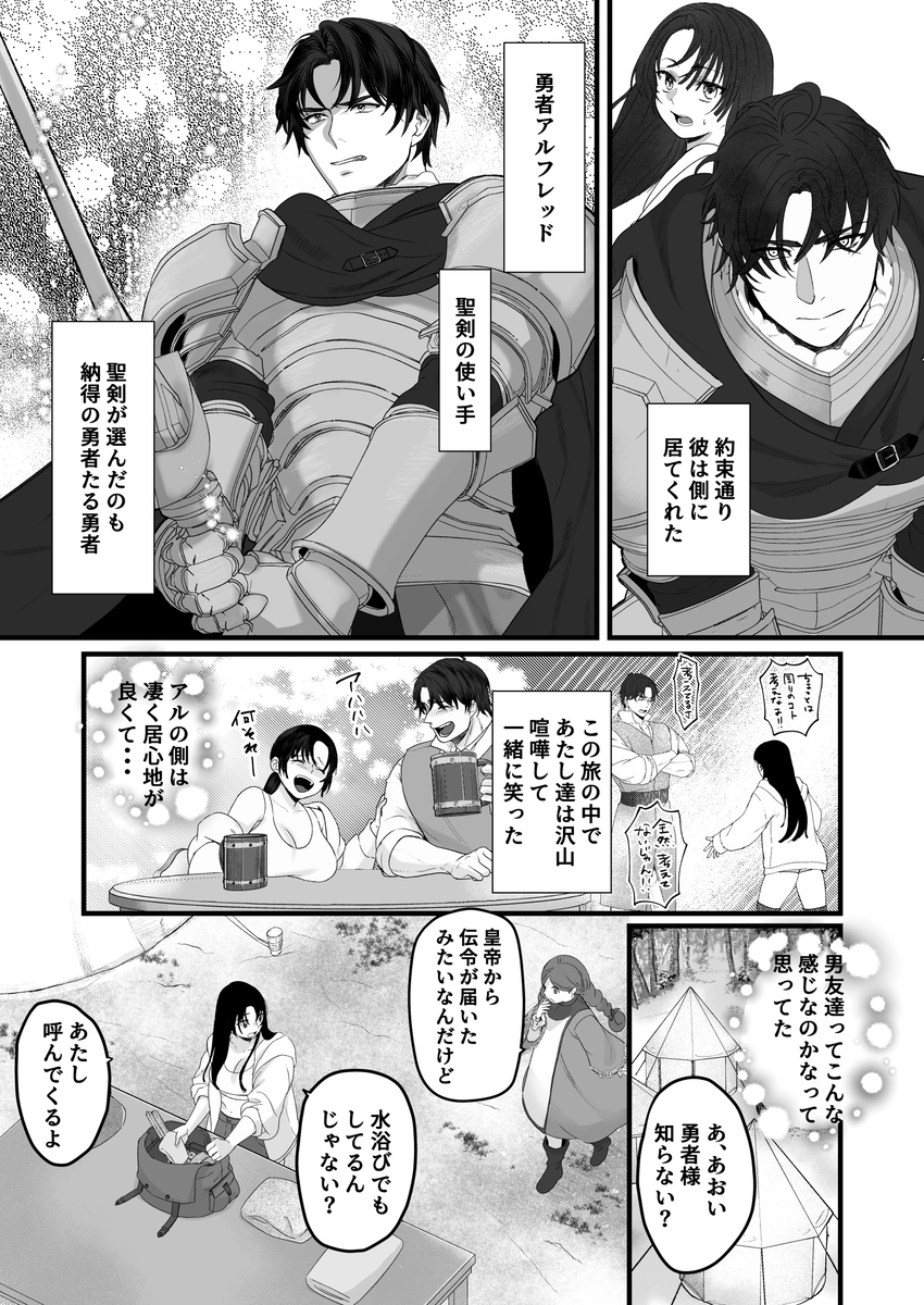 エロ漫画「親愛なる勇者様、ねぇ！私のこと好きなんでしょ?！～勇者様を押し倒したら好き好き種付けSEX♡で超しつこいんだけど！～ 」サンプル12