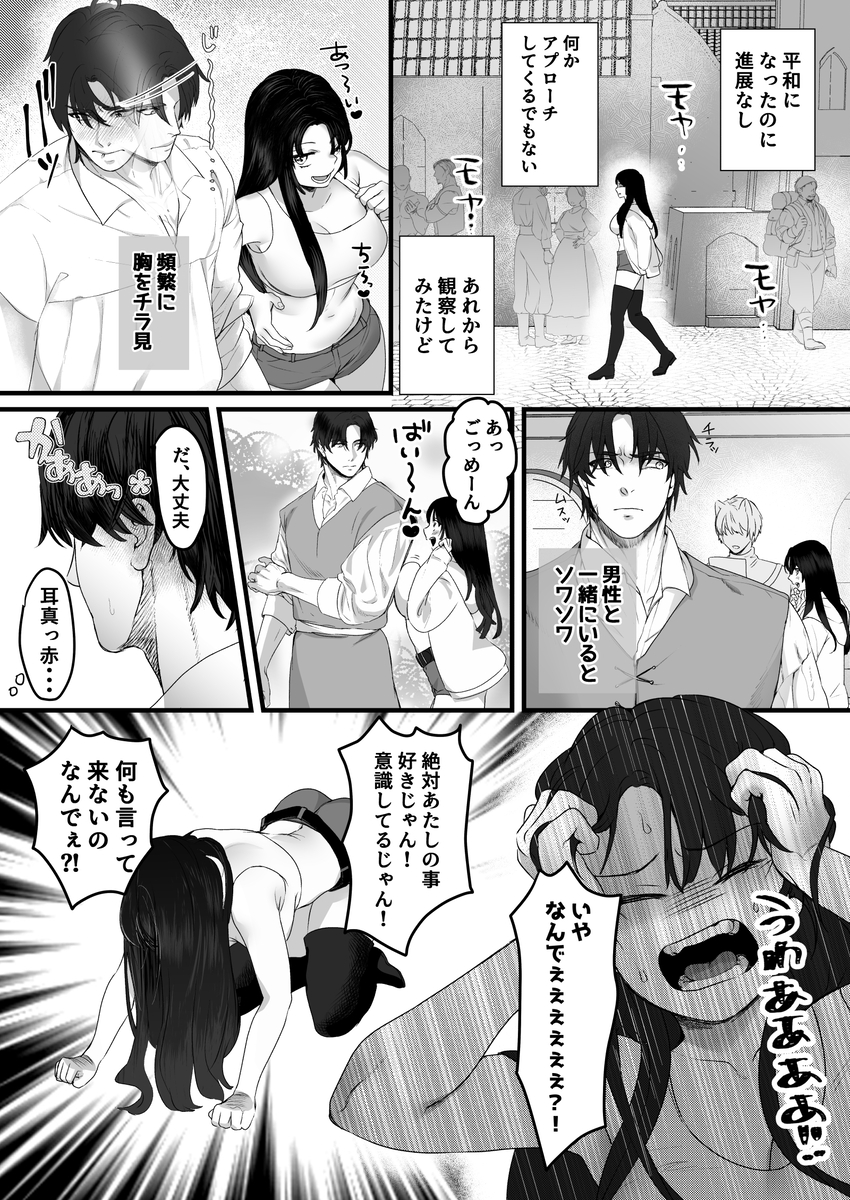 エロ漫画「親愛なる勇者様、ねぇ！私のこと好きなんでしょ?！～勇者様を押し倒したら好き好き種付けSEX♡で超しつこいんだけど！～ 」サンプル17