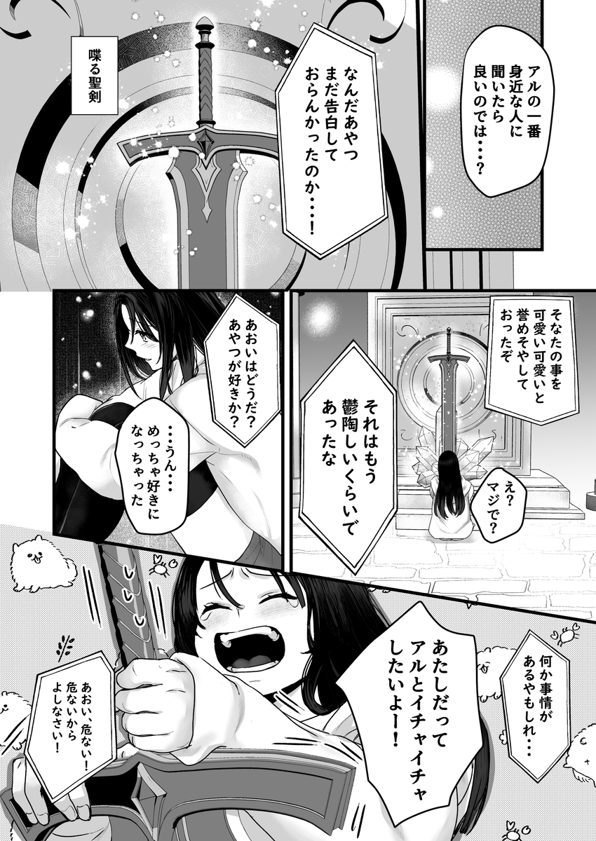 エロ漫画「親愛なる勇者様、ねぇ！私のこと好きなんでしょ?！～勇者様を押し倒したら好き好き種付けSEX♡で超しつこいんだけど！～ 」サンプル18
