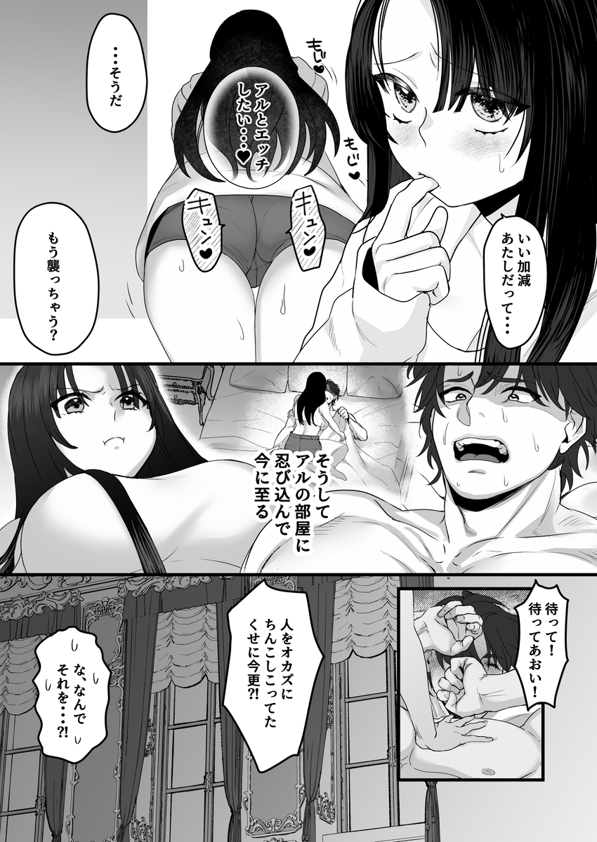 エロ漫画「親愛なる勇者様、ねぇ！私のこと好きなんでしょ?！～勇者様を押し倒したら好き好き種付けSEX♡で超しつこいんだけど！～ 」サンプル19