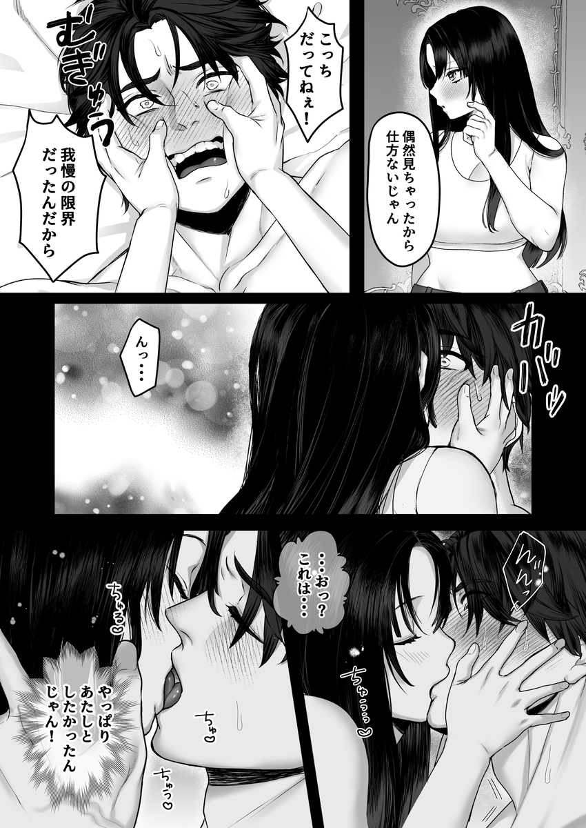 エロ漫画「親愛なる勇者様、ねぇ！私のこと好きなんでしょ?！～勇者様を押し倒したら好き好き種付けSEX♡で超しつこいんだけど！～ 」サンプル20