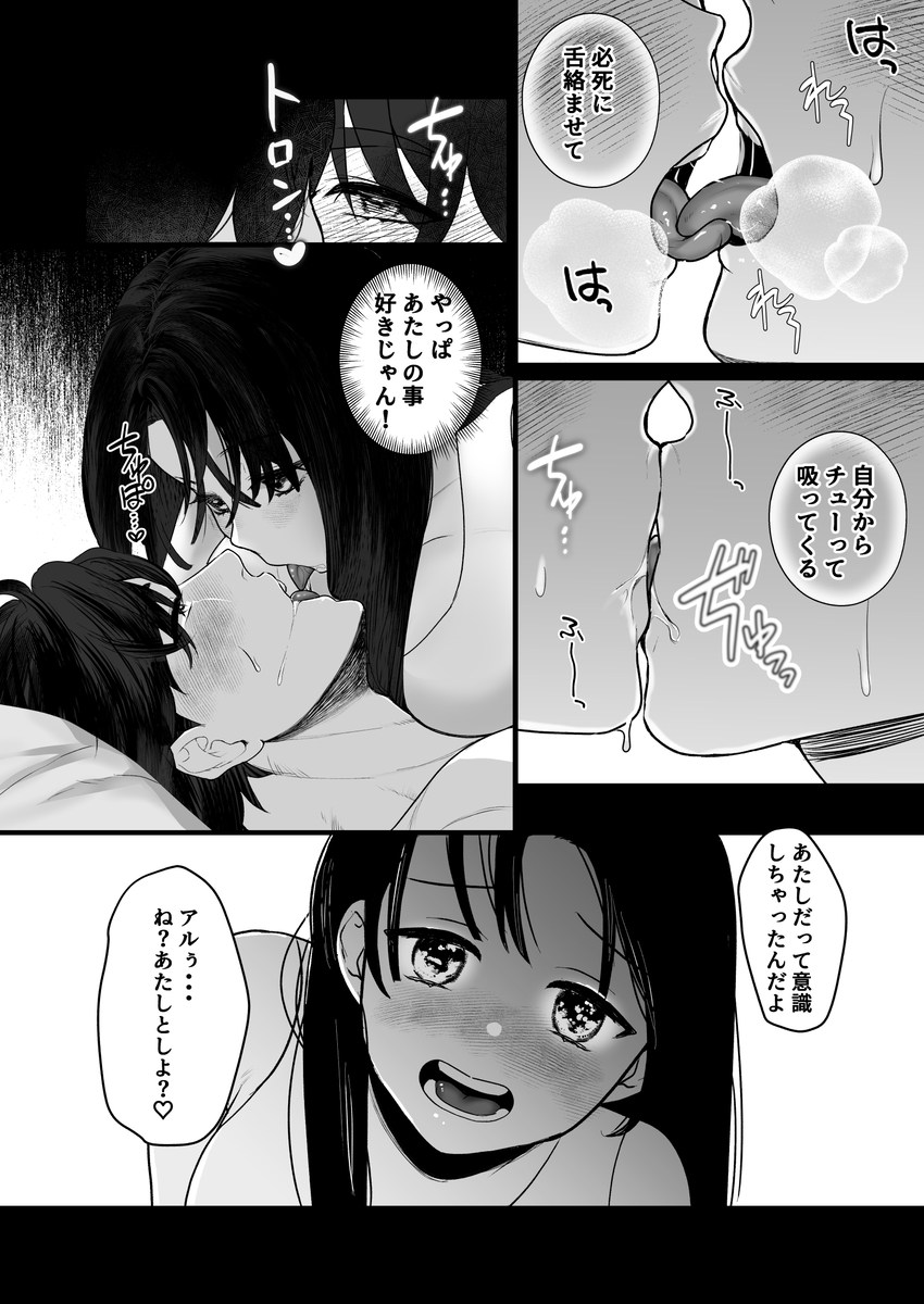 エロ漫画「親愛なる勇者様、ねぇ！私のこと好きなんでしょ?！～勇者様を押し倒したら好き好き種付けSEX♡で超しつこいんだけど！～ 」サンプル21