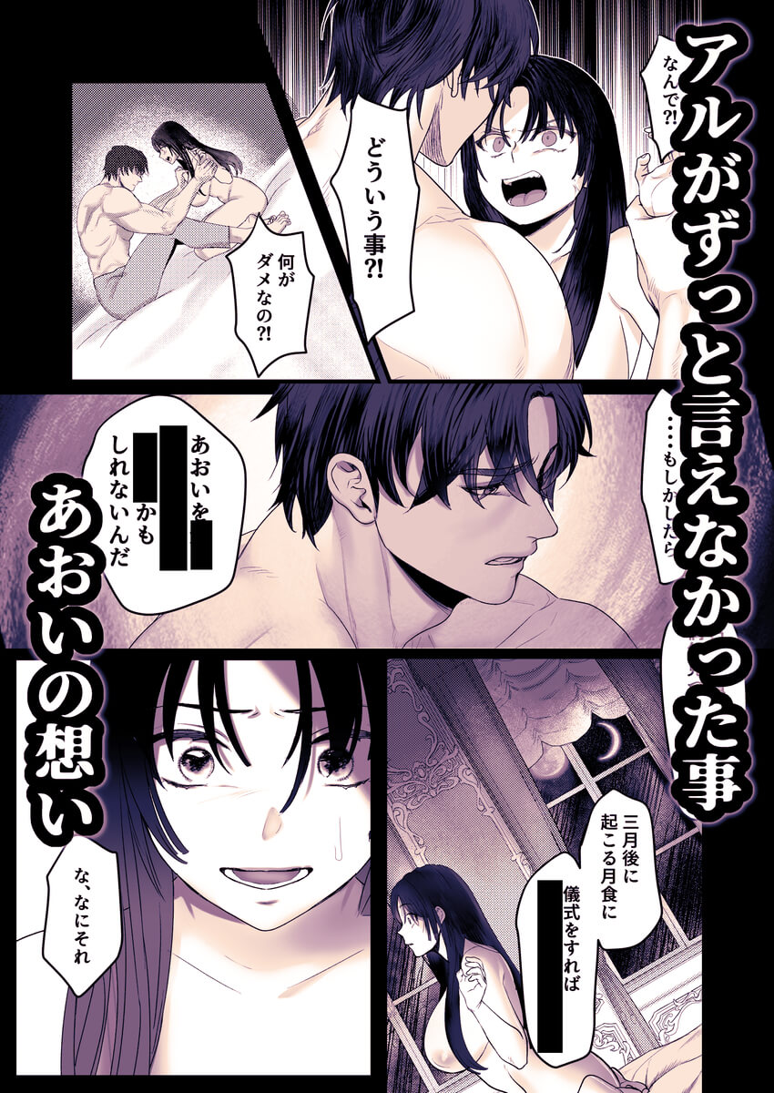 エロ漫画「親愛なる勇者様、ねぇ！私のこと好きなんでしょ?！～勇者様を押し倒したら好き好き種付けSEX♡で超しつこいんだけど！～ 」サンプル24