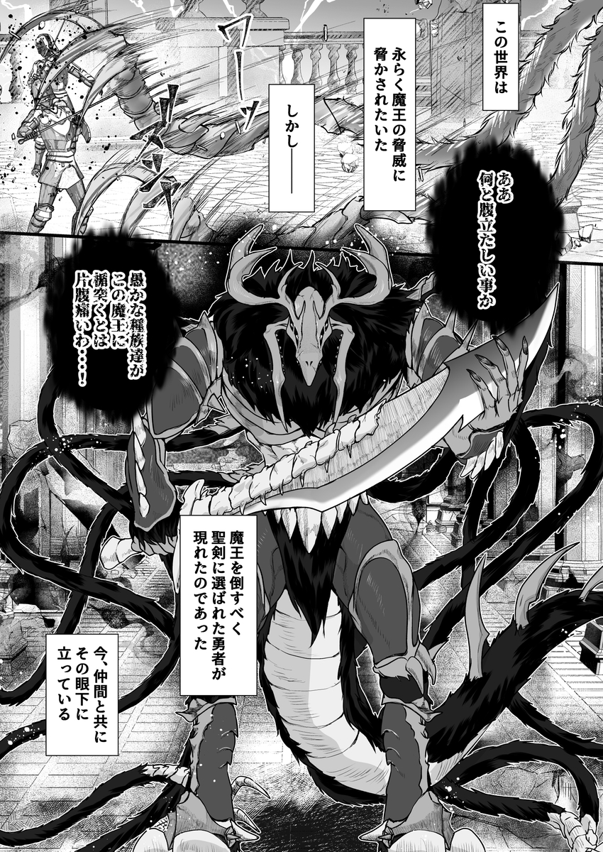 エロ漫画「親愛なる勇者様、ねぇ！私のこと好きなんでしょ?！～勇者様を押し倒したら好き好き種付けSEX♡で超しつこいんだけど！～ 」サンプル2
