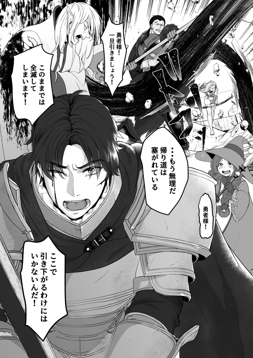 エロ漫画「親愛なる勇者様、ねぇ！私のこと好きなんでしょ?！～勇者様を押し倒したら好き好き種付けSEX♡で超しつこいんだけど！～ 」サンプル3