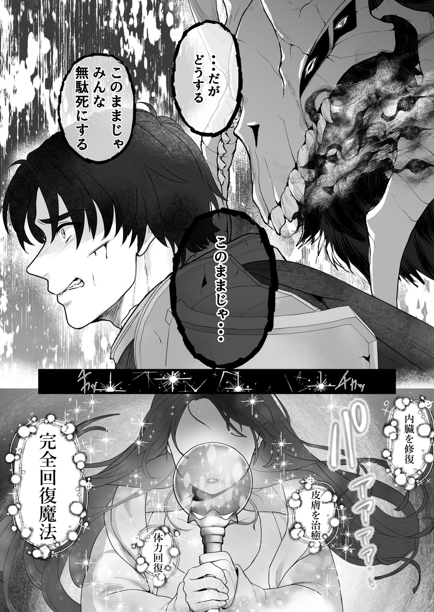エロ漫画「親愛なる勇者様、ねぇ！私のこと好きなんでしょ?！～勇者様を押し倒したら好き好き種付けSEX♡で超しつこいんだけど！～ 」サンプル4