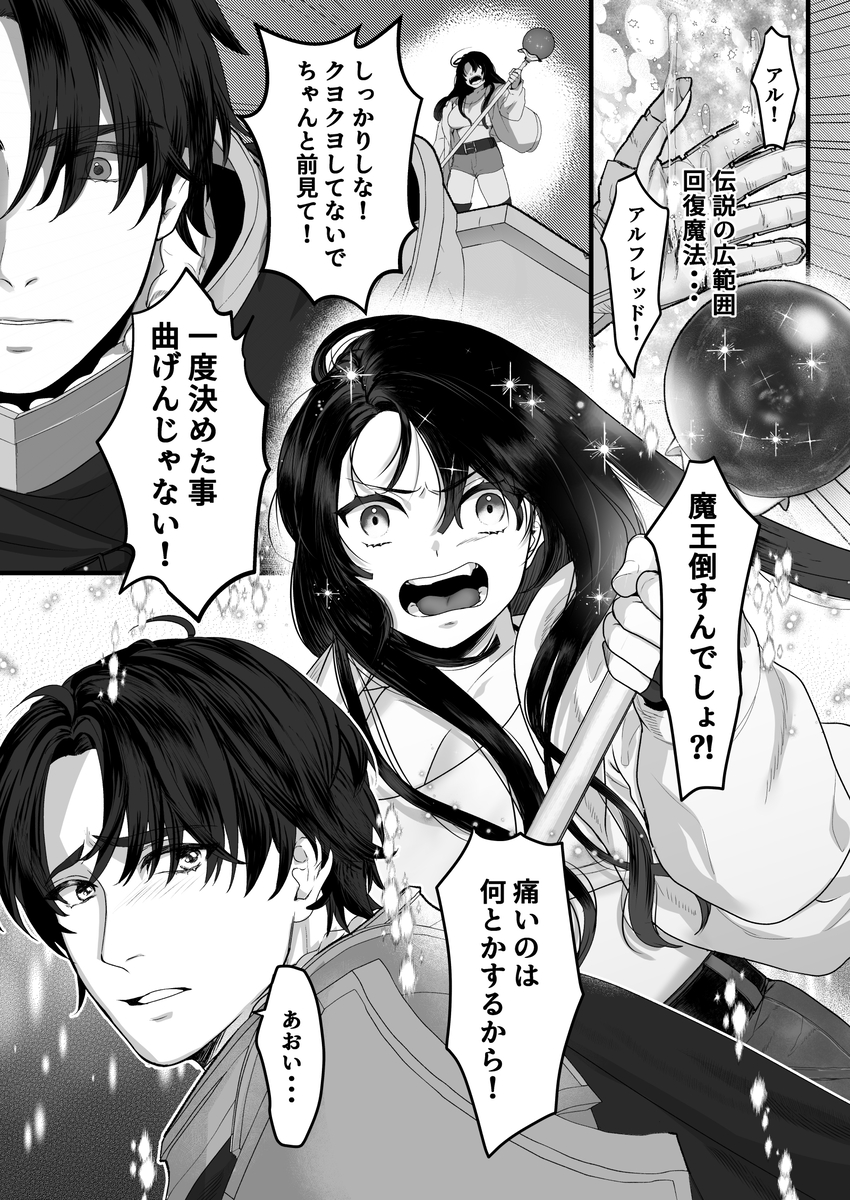 エロ漫画「親愛なる勇者様、ねぇ！私のこと好きなんでしょ?！～勇者様を押し倒したら好き好き種付けSEX♡で超しつこいんだけど！～ 」サンプル5