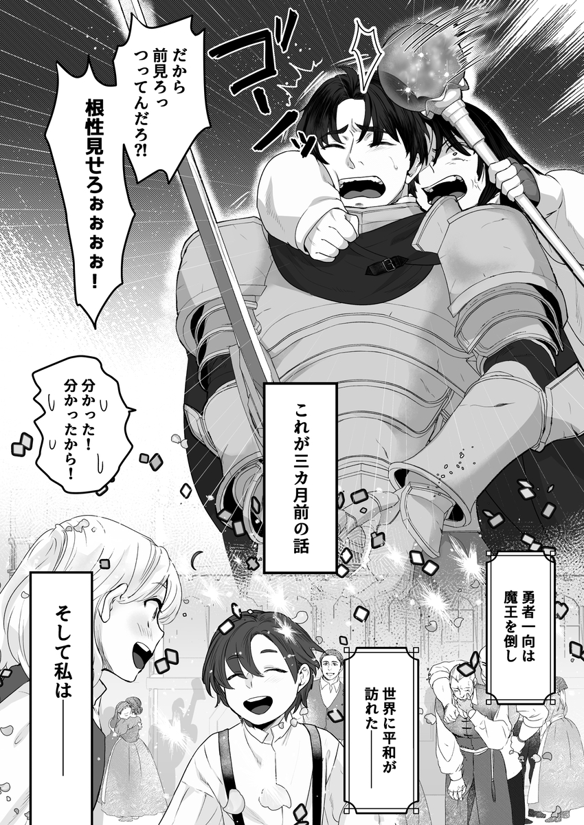 エロ漫画「親愛なる勇者様、ねぇ！私のこと好きなんでしょ?！～勇者様を押し倒したら好き好き種付けSEX♡で超しつこいんだけど！～ 」サンプル6