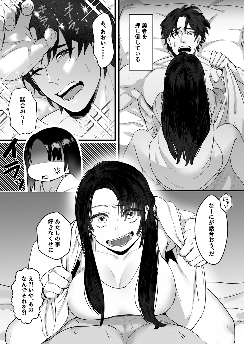 エロ漫画「親愛なる勇者様、ねぇ！私のこと好きなんでしょ?！～勇者様を押し倒したら好き好き種付けSEX♡で超しつこいんだけど！～ 」サンプル7