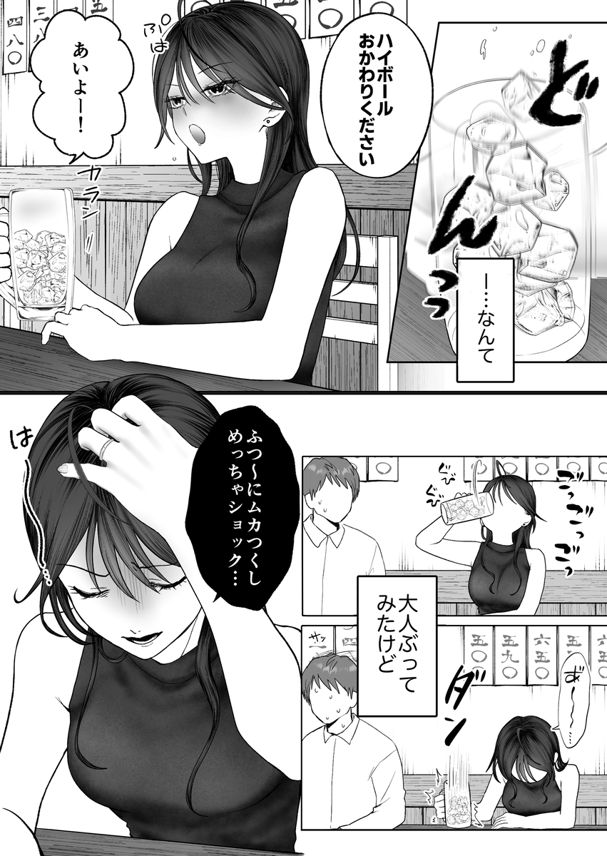エロ漫画「【関西弁×NTR】旦那がいる分際で元カレにおま×こ躾なおされました」サンプル10