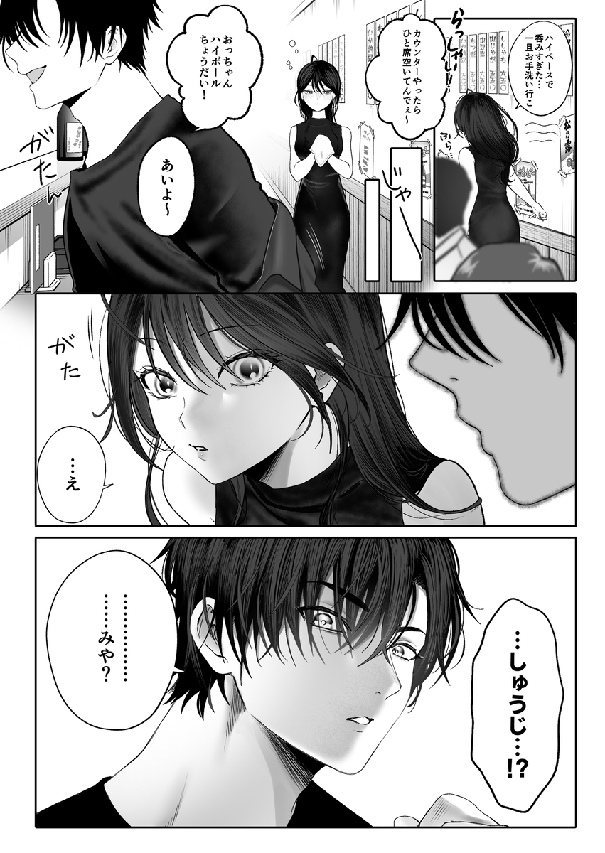 エロ漫画「【関西弁×NTR】旦那がいる分際で元カレにおま×こ躾なおされました」サンプル11