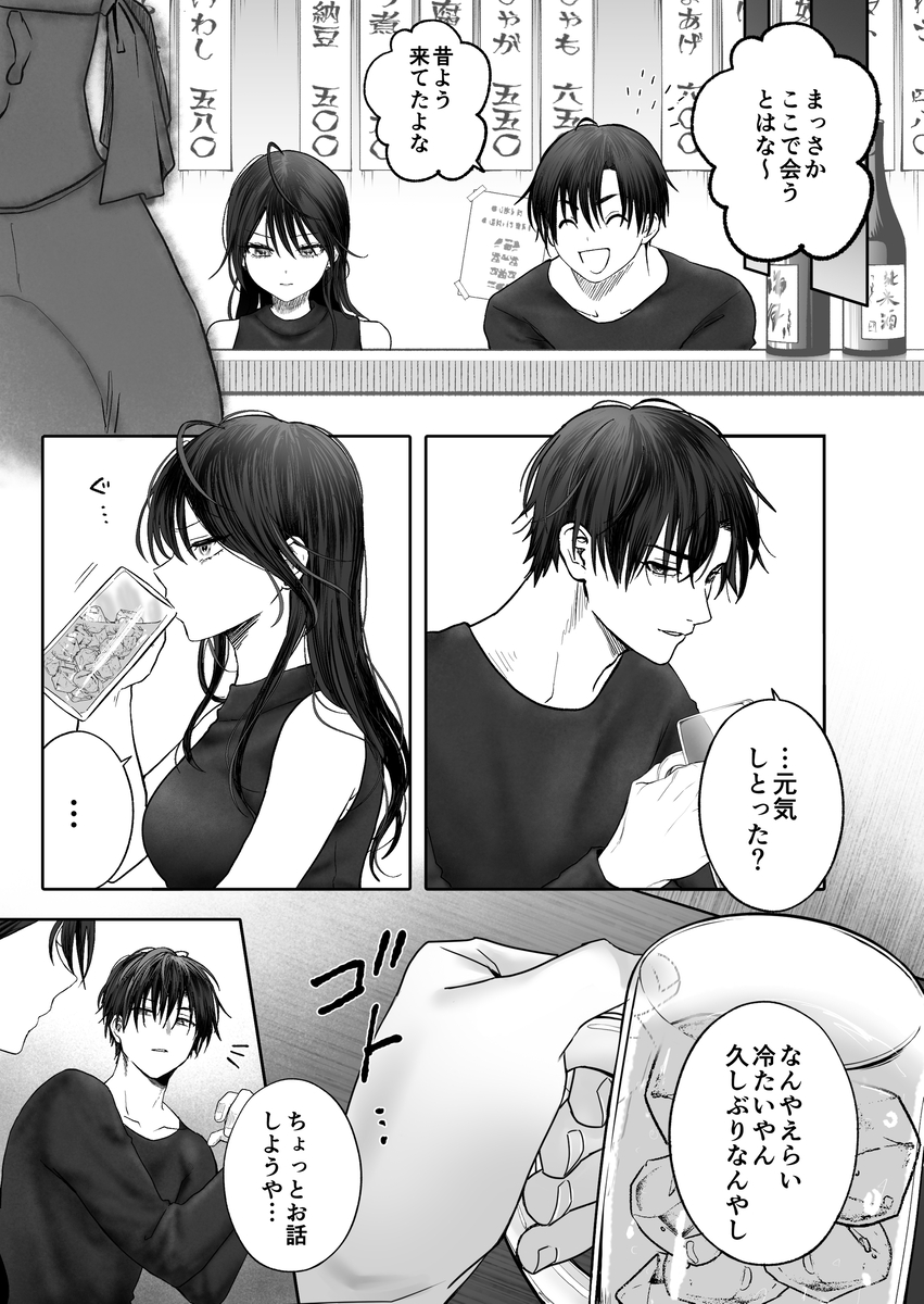 エロ漫画「【関西弁×NTR】旦那がいる分際で元カレにおま×こ躾なおされました」サンプル12